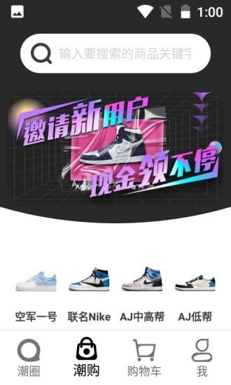 潮流物站图2