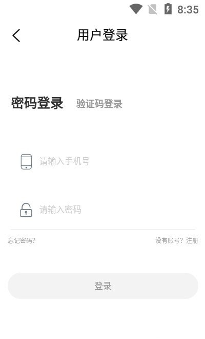 工单速派app官方版图1