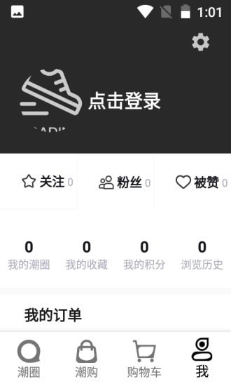 潮流物站图3