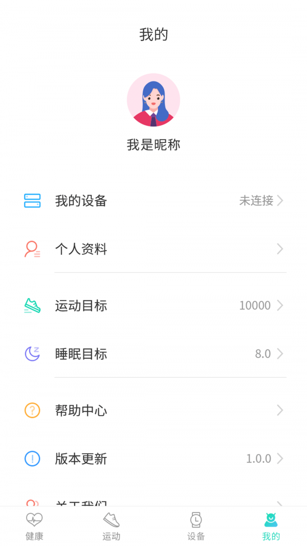 世汉健康app截图4