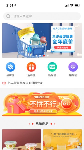 亿人心选app最新版截图3