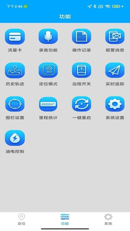 爱车速查图3