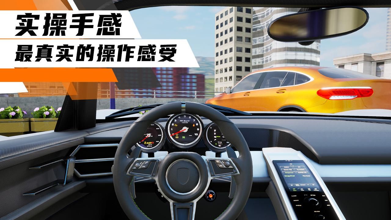 科二模拟器图3