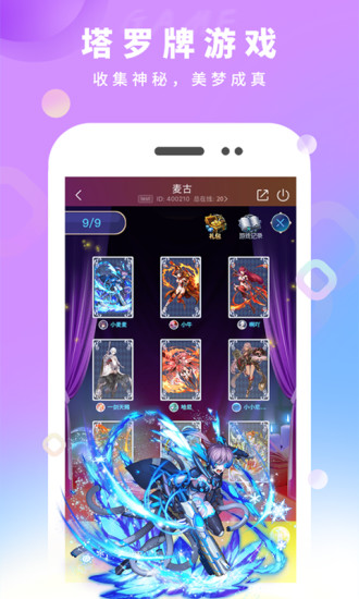 麦麦语音app图2