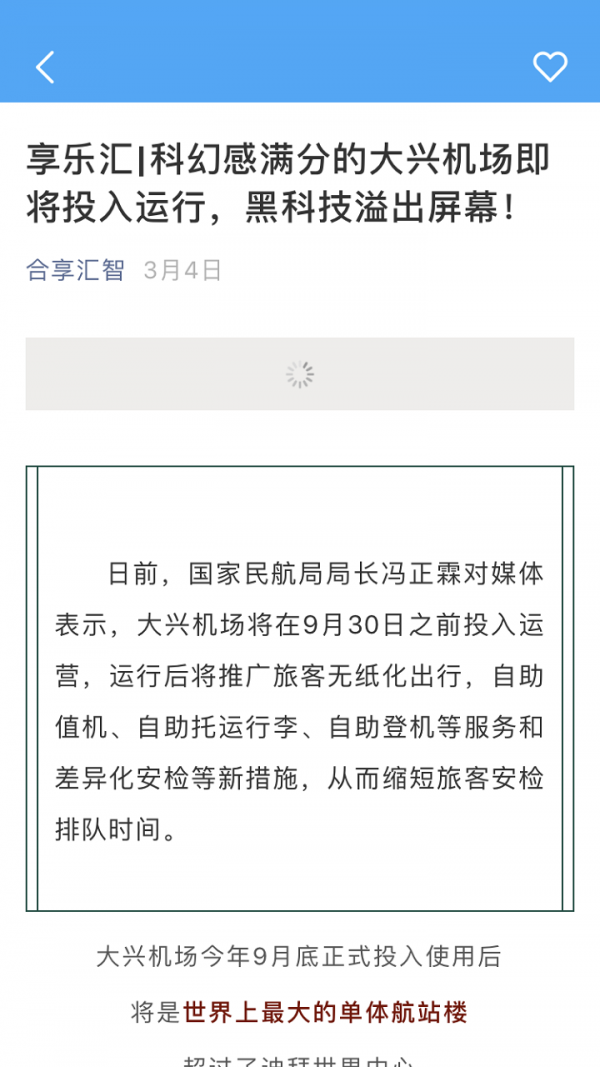 领磁智慧图3