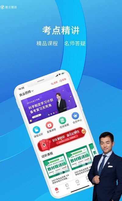 谨言谨语图3
