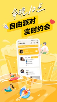 单身酒馆最新版截图1