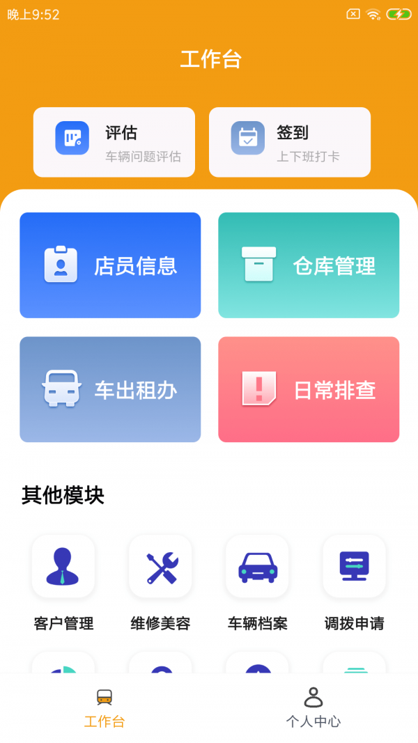 航耳车店云图4