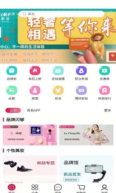 一哥优app图1