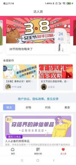 惠享受图2
