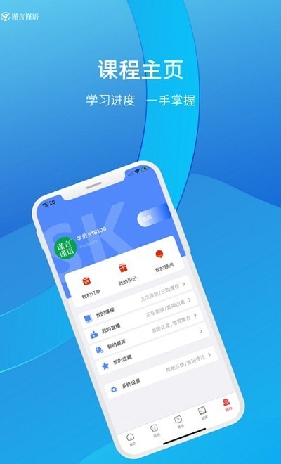 谨言谨语图2