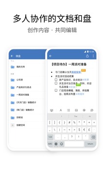 企业微信最新手机版App截图2