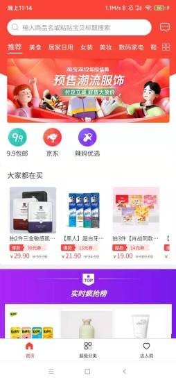 惠享受图3