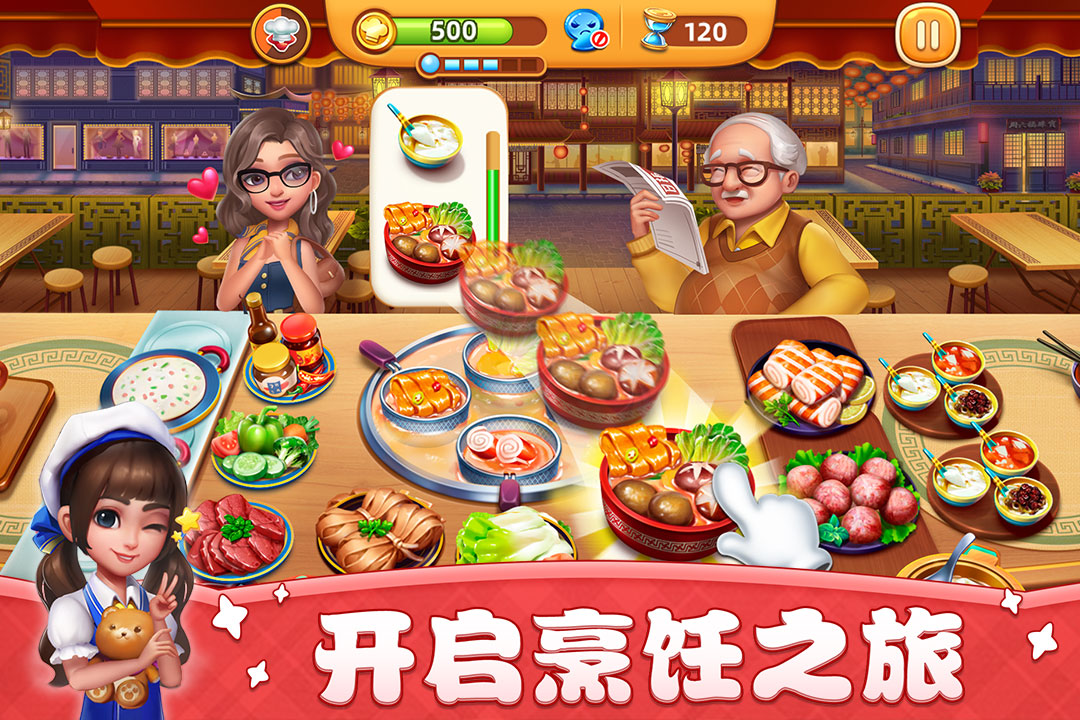 小镇大厨无限钻石全地图截图1