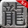 秋风复古传奇图标