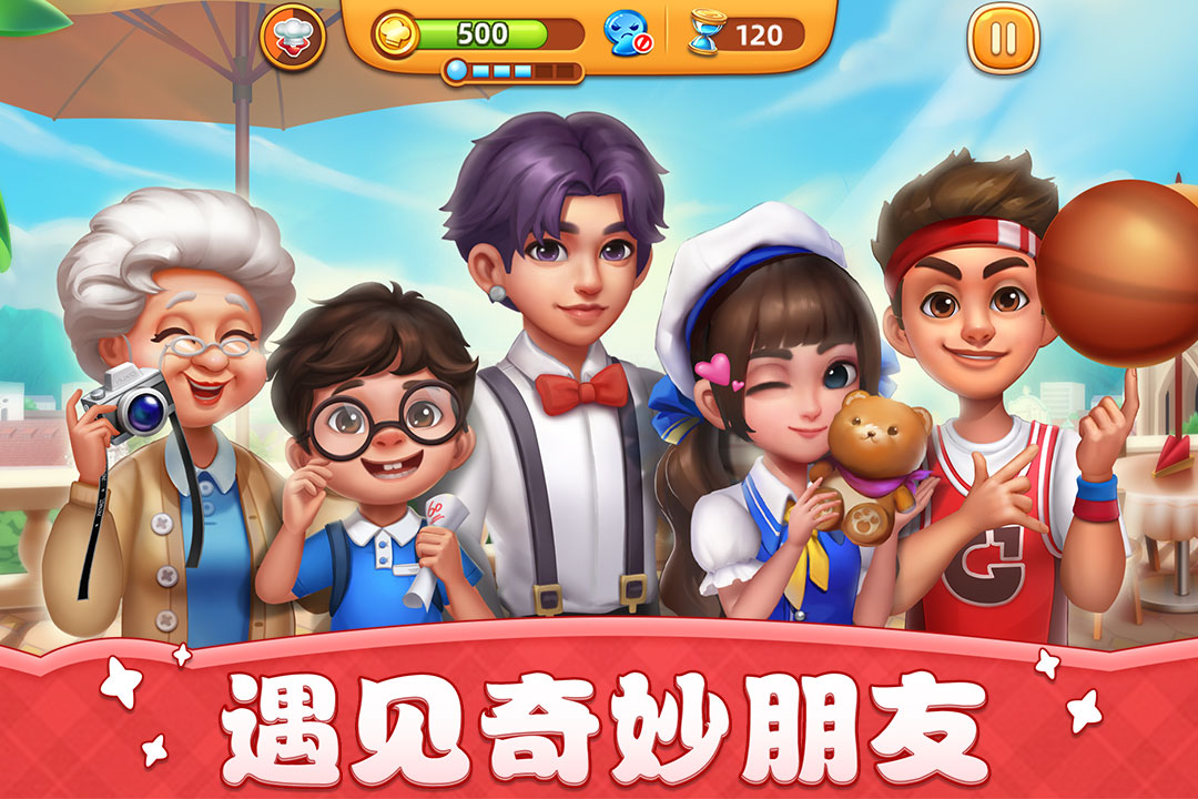 小镇大厨无限钻石全地图截图4