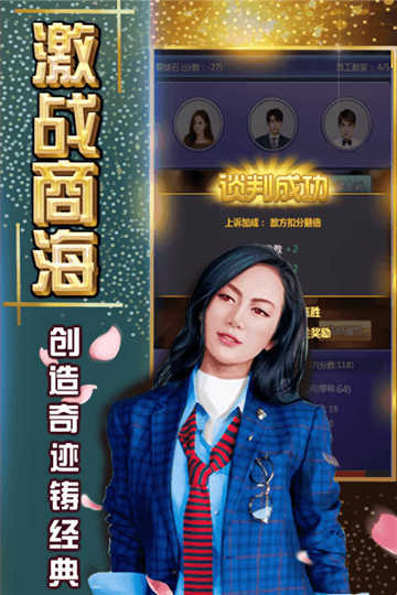 终极商战九霄风云最新版图4