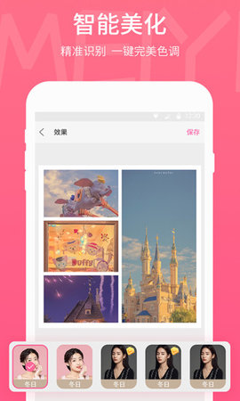 美易picsart图2