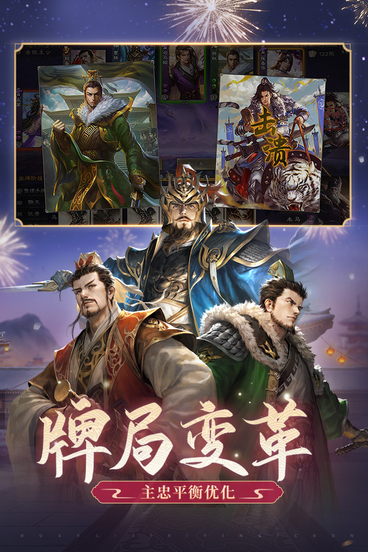三国杀OL体验服图3