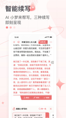 彩云小梦ai