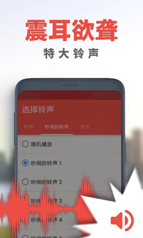 alarmy闹钟图4