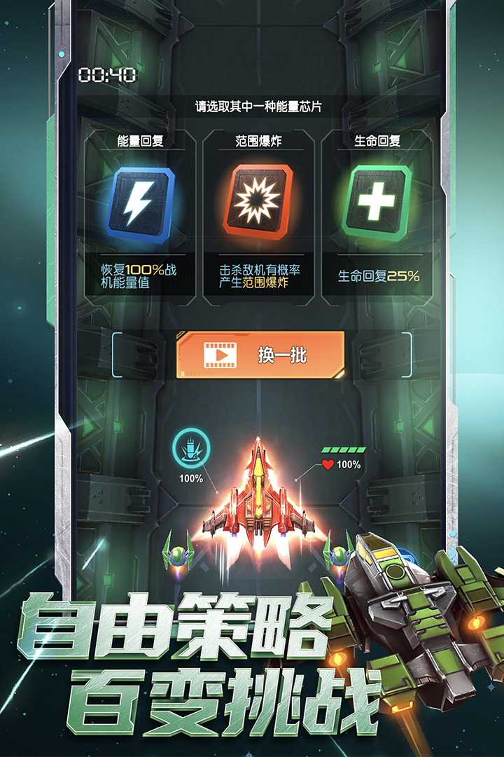 逆空使命无限钻石版图2