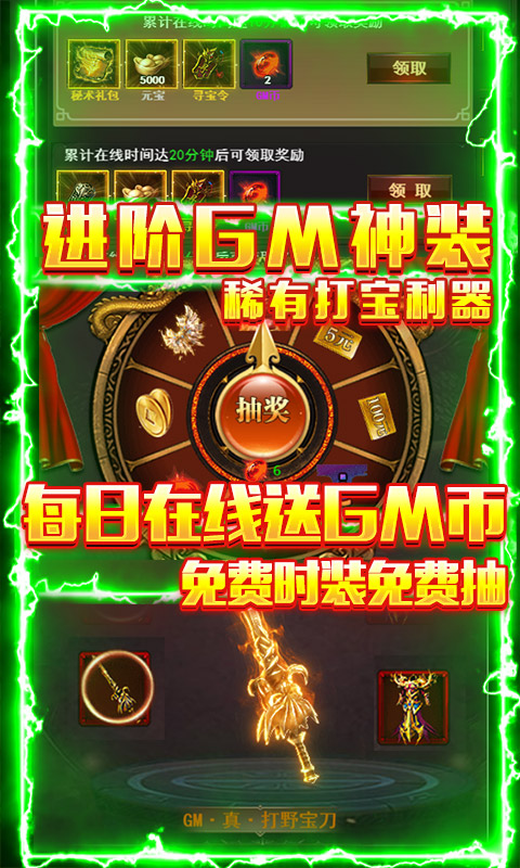 传奇怀旧版1.76打金版图4