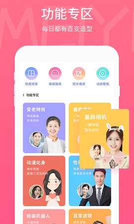 美易picsart图3