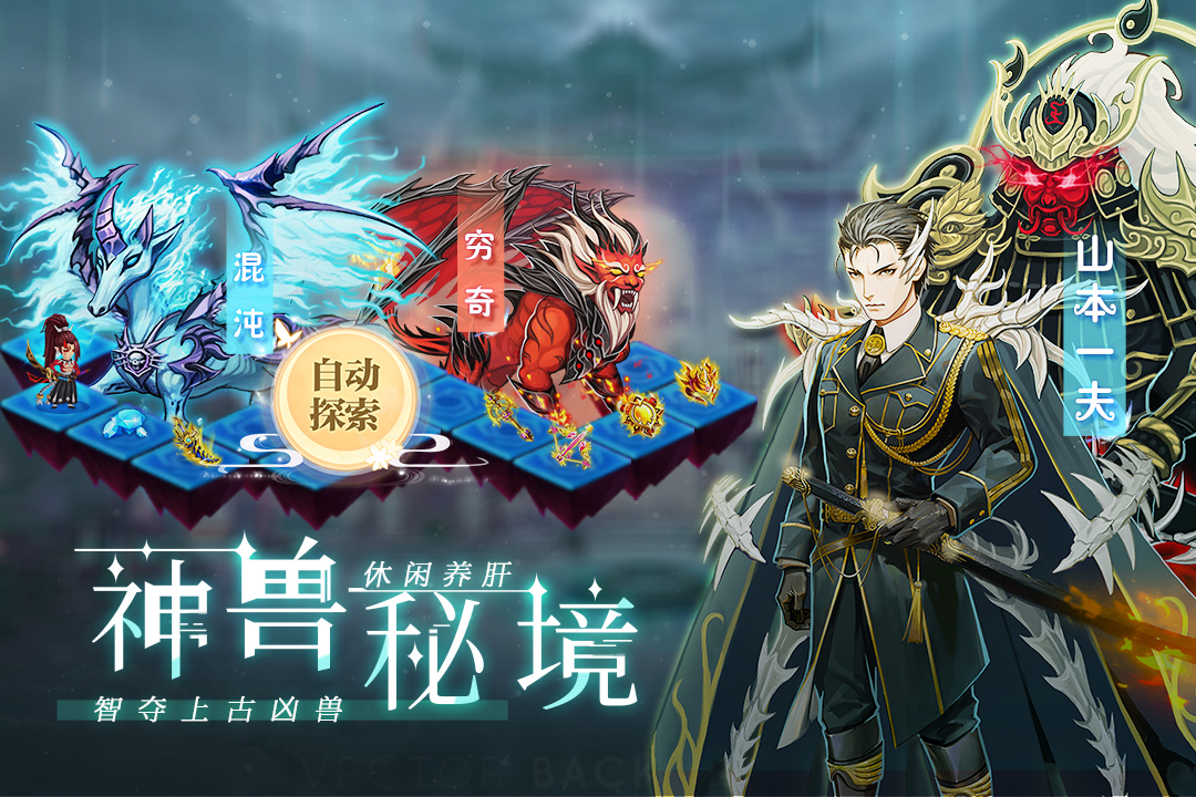 塔防镇魂师手游截图3