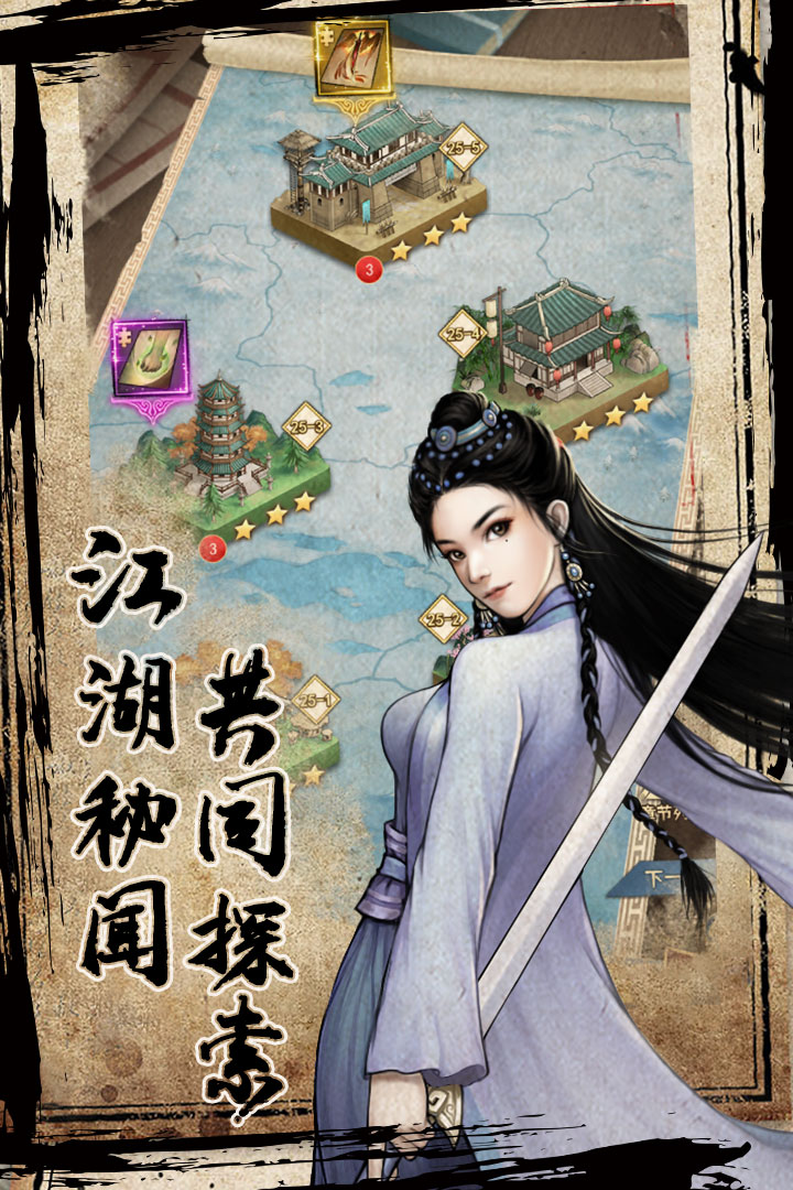 武道神尊无限金币版安卓版图4