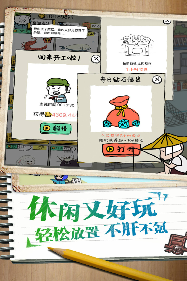 皮皮虾传奇金币不减反增版图1