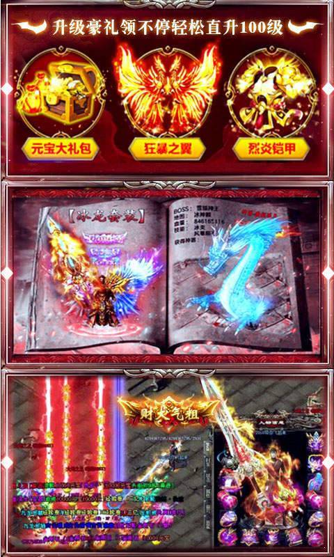 超变传奇三端互通图3