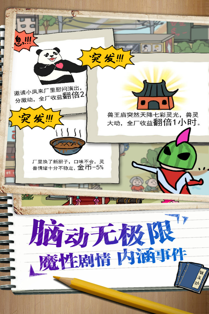 皮皮虾传奇金币不减反增版图2