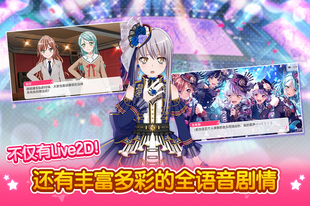 梦想协奏曲少女乐团派对b服图4
