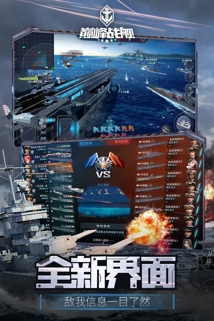 巅峰战舰破解版解锁所有战舰图3