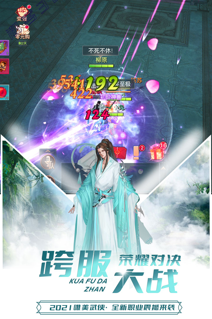 极限挑战3荣耀之战图3