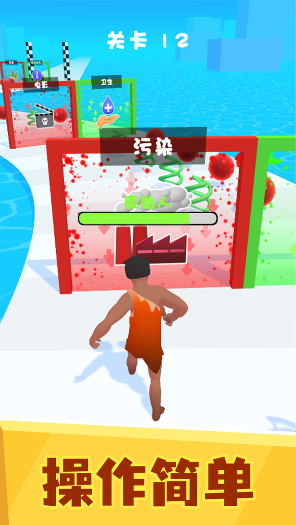 满级人类进化游戏安卓版