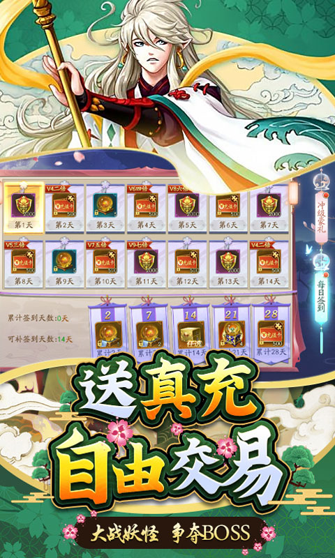伏妖绘卷图2