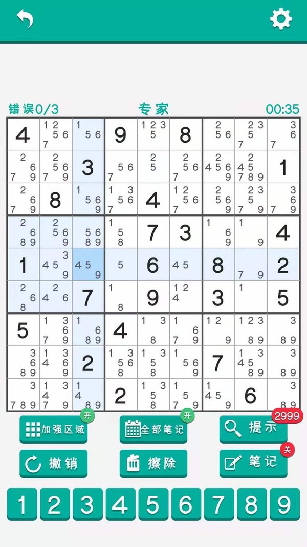 烧脑数独大师图2