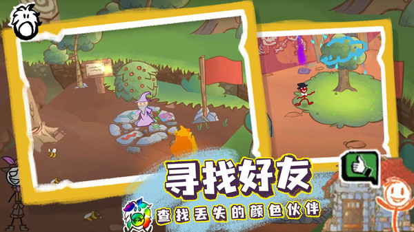 画个火柴人3图4