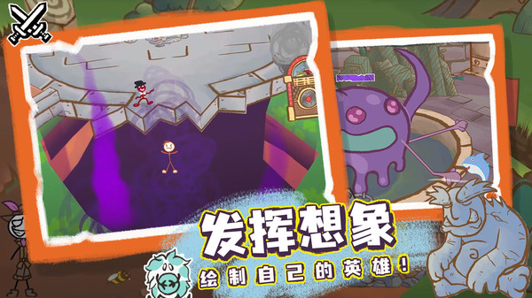 画个火柴人3图1
