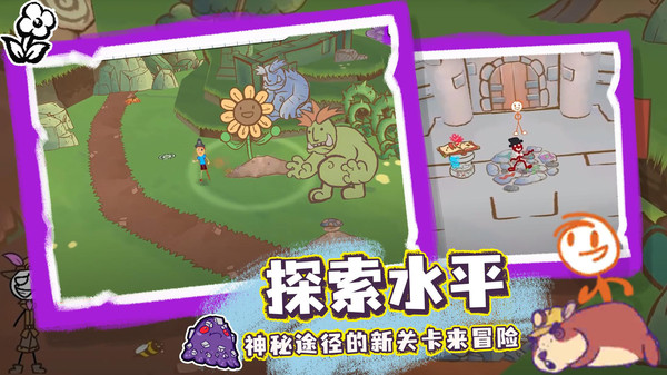 画个火柴人3图2