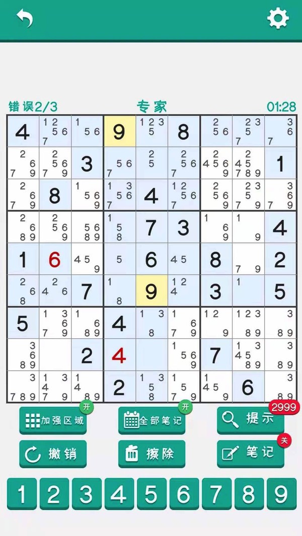 烧脑数独大师图3