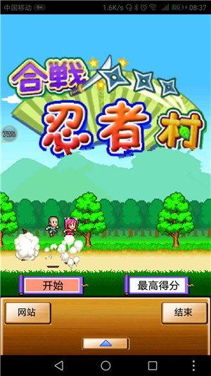 合战忍者村正版图2