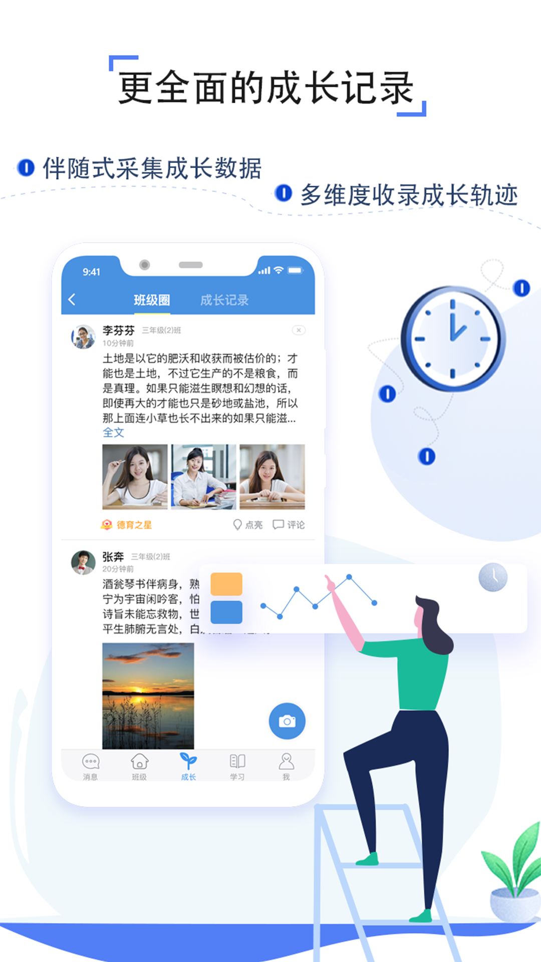 孝感教育云人人通空间app最新版下载截图4