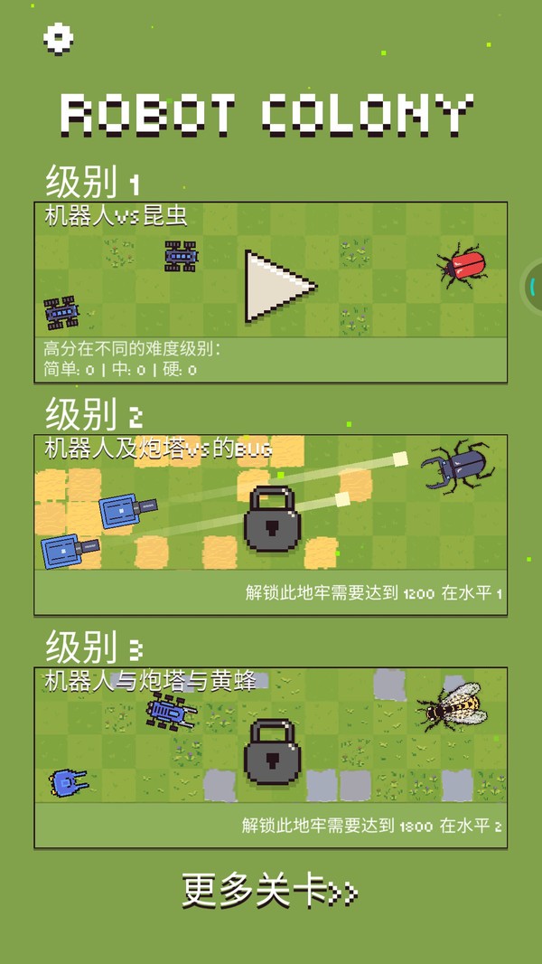 躺平机器人2游戏官方版截图4