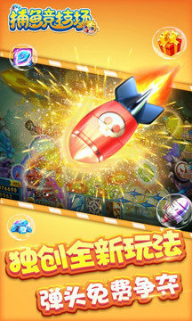 捕鱼竞技场红包版