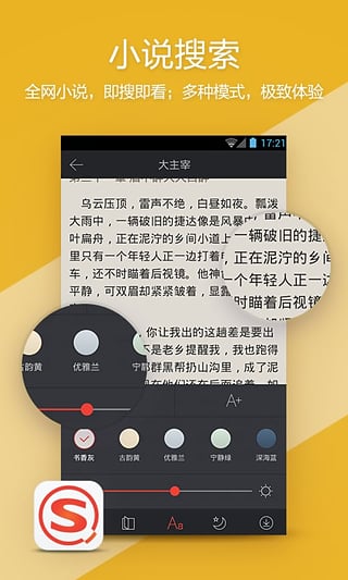 搜狗搜索免费版截图1