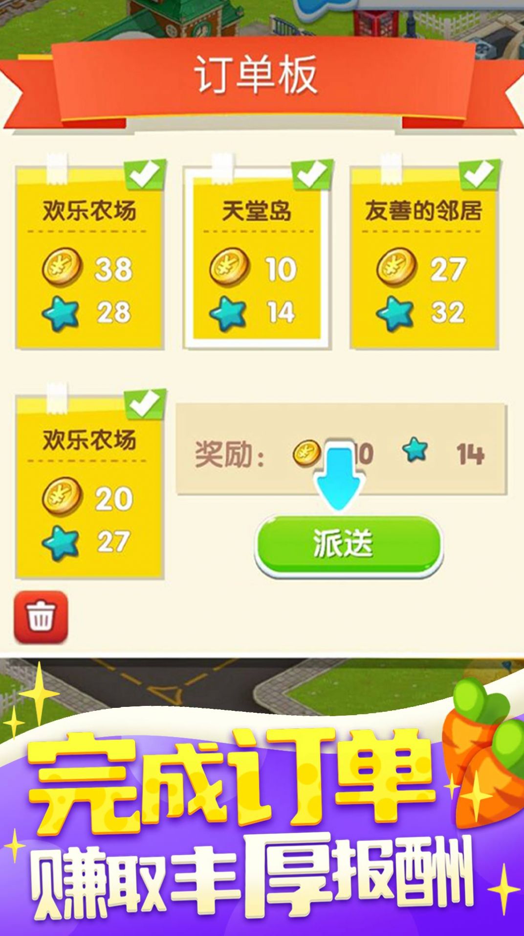我的欢乐农场图3