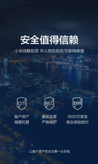 老虎证券图1